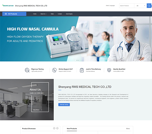 沈陽邁思醫(yī)療科技有限公司